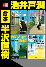 盛装 下 (文春文庫 104-20) その他