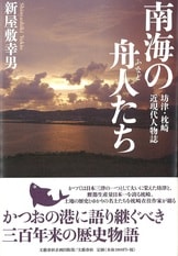 文藝春秋企画出版『新屋敷幸男 自伝 昭和の漢』新屋敷幸男 | 単行本 ...