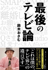 もう明日が待っている』鈴木おさむ | 単行本 - 文藝春秋