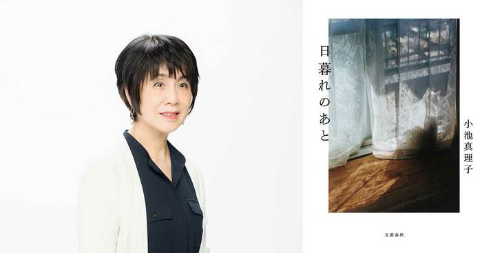 虹の彼方 (集英社文庫) | 小池 真理子 |本 | 通販 | Amazon