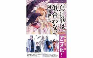 華やかで優しい「宮廷もの」と思いきや……読者の予測を裏切る、衝撃のアニメ原作