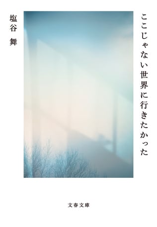 「夜の言葉」を書く人