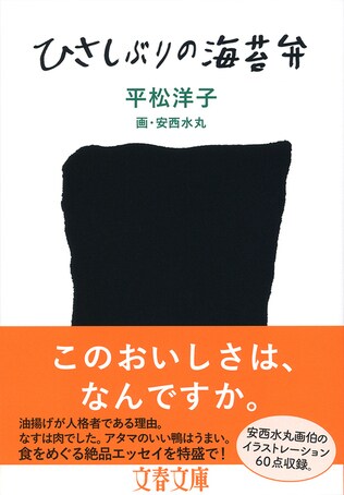 漆黒の色、ふやけて湿った匂い――。海苔弁がひとの記憶の扉を開ける。