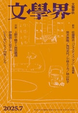 100年前の新潮文庫 : 創刊版 完全復刻 5冊セット+書誌 全6冊揃