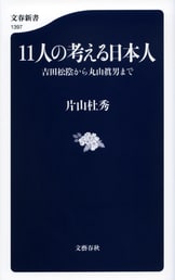 小松左京は未来の日本に何を伝えようとしたか『「日本沈没」小松左京の警鐘が甦る』片山杜秀／小松実盛 | 文春e-Books