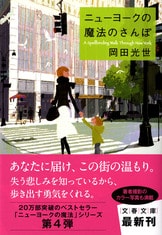 Amazon.co.jp: ニューヨークでがんと生きる (朝日ノン