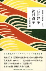 石井好子 4冊セット割引 女ひとりの巴里ぐらし パリ仕込みお料理