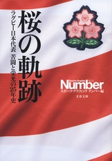 一つのことに一流になれ！スポーツはビジネスだ 目標は「勝つ」ことだ 一つのことに一流になれ (ミューブックス) | 水野 彌一 |本