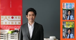 池井戸潤原作の日本テレビ系連続ドラマ『俺たちの箱根駅伝』主演・大泉洋がクランクイン！
