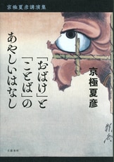 これは――虫ですね。本草学者が捉えた真相『病葉草紙』京極夏彦