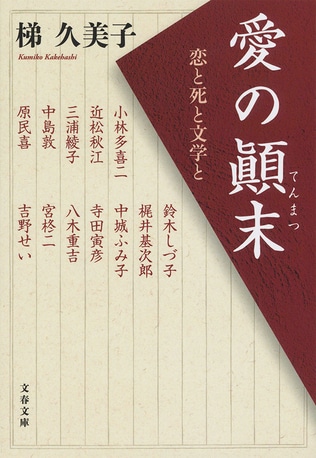 愛するということは、自分の可能性が開いていく人に巡りあうこと