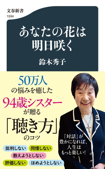 あなたの花は明日咲く