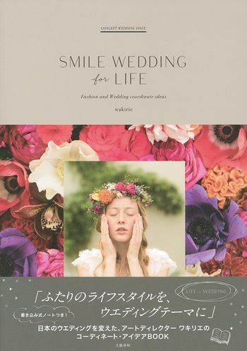 SMILE WEDDING for LIFE