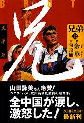 違和感の向こうに見える同じ“顔”
