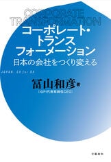 日本経済AI成長戦略』冨山和彦 松尾豊 | 電子書籍 - 文藝春秋