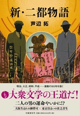 Amazon.co.jp: 紅楼夢の殺人 (文春文庫 あ 45-1) : 芦辺 拓: 本
