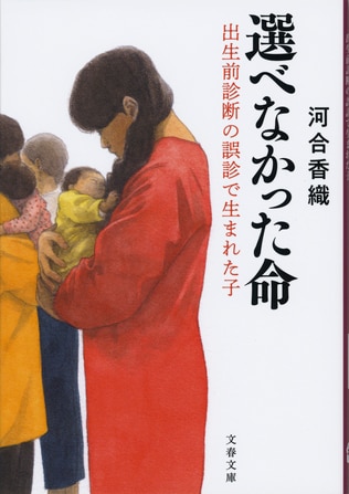 取材者の切実な思いがあったときだけ開く扉がある