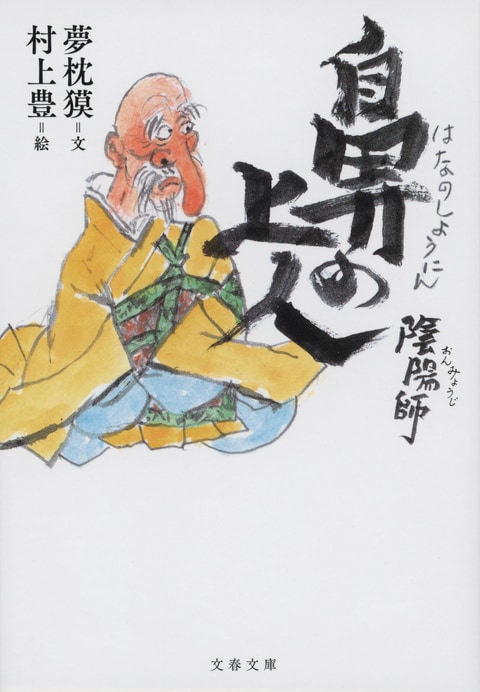 山選びの目安は、ひたすら花・花・花／花への愛おしさに溢れる、不朽の