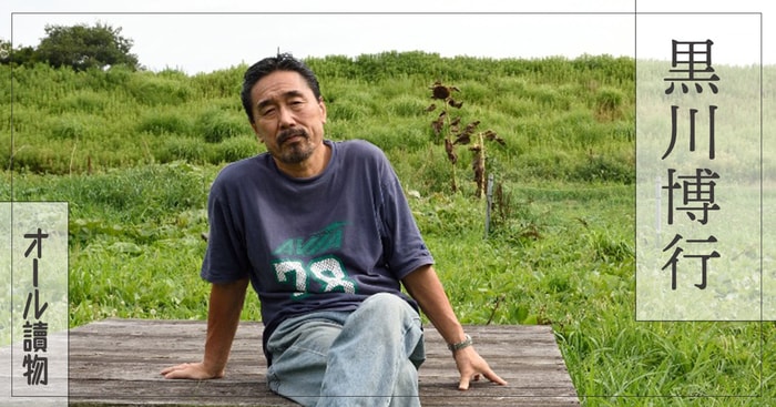 桃源　黒川博行　沖縄　中国　景徳鎮　警察小説　沈没船　トレジャーハンター 桃源 黒川博行 沖縄 中国 景徳鎮 警察小説 沈没船 トレジャー