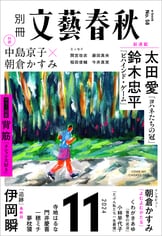 大好評の「原色美人キャスター大図鑑202『原色美人キャスター