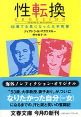 ウォーホル日記 上』パット・ハケット・編 中原佑介・訳 野中