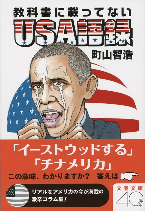 ディストピアとしてのアメリカ像