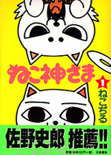 ねこぢる ねこ神さま デスクトップキャラクター CD ROM ねこぢる ねこ神さま デスクトップキャラクター CD ROM ねこ
