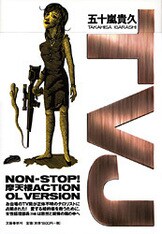 サウンド・オブ・サイレンス』五十嵐貴久 | 文春文庫