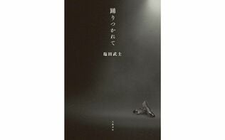 「大好きだった芸能人が週刊誌によって不倫や暴言を暴かれて…」大物音楽プロデューサーが83人の個人情報を晒した理由