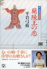 改装、新規開店なった旅宿「かわせみ」に、『青い服の女 新