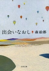 楽天市場】森絵都異国のおじさんを伴うの通販