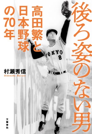 後ろ姿のない男