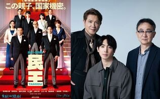 ミュージカル『民王』（原）作者×キャスト鼎談　池井戸潤×有澤樟太郎×別所哲也 極上のコメディに「お土産」をつけて
