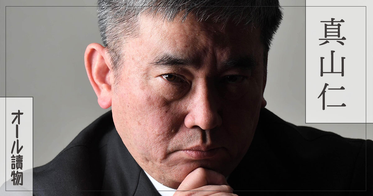 “米軍基地”“貧困”“DV”……闇に浮かび上がる沖縄の真実に迫る――『墜落』(真山仁)