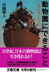 【中古】 はじまりのうたをさがす旅 赤い風のソングライン/文藝春秋/川端裕人 中古】 はじまりのうたをさがす旅 赤い風のソングライン/文藝
