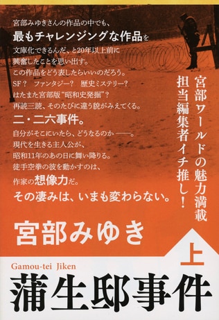 SF、本格ミステリ、歴史時代小説──著者の持ち味が一冊で楽しめる