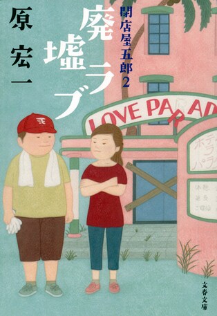 「心」があるから、人を好きになる。現代人を癒す、ほっこり小説