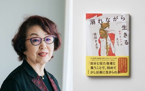 令和の時代、アディクションの主役は女性になった