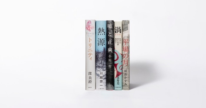 速報】第7回「高校生直木賞」受賞作決定！ 高校生たちが選ぶ「今年の1