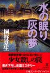 Amazon.co.jp: 青の時間 (ハルキ文庫 う 4-3) : 薄井 ゆうじ: 本