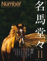 Number PLUS「完全保存版 中村俊輔」 Lefty Fantasista 1997-2022