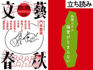 『全国フードコート放浪』深町秋生――別冊コラム「偏愛がとまらない」