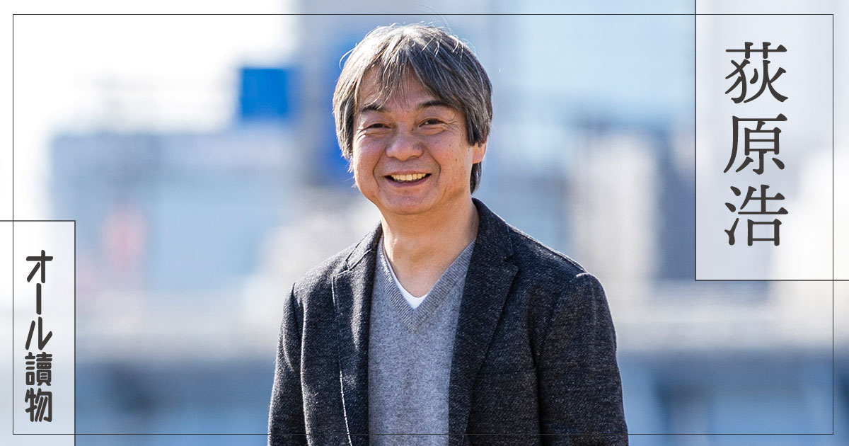 コロナ禍の行動制限中に主人公が迷い込んだ異世界は現実を先取り?『ワンダーランド急行』(荻原浩)