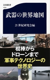 食の世界地図』21世紀研究会 | 文春新書