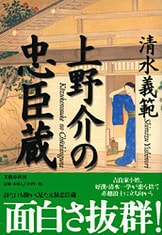 読み違え源氏物語』清水義範 | 単行本 - 文藝春秋
