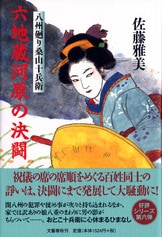 女文章艶姿 書林／河内屋喜兵衛 寛政八年刋 - 和書
