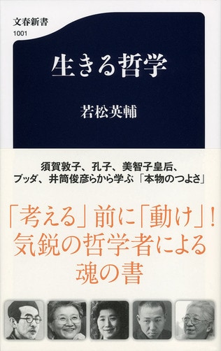 すべての人への労りと励ましの書
