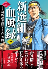 希少 古書 昭和41年 未生流いけばな家元 肥原康甫 一草一花 司馬遼太郎推薦 夏休みに一気読みしたい「司馬遼太郎生誕100年フェア」最大30