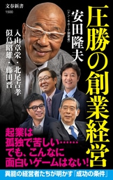 um 限定経典 宗教と経営 宗教を学べば経営がわかる』池上彰 入山章栄