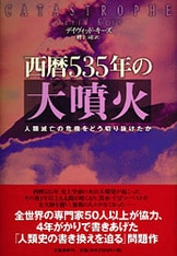 迷信なんでも百科』ヴァルター・ゲルラッハ 畔上司・訳 | 文庫